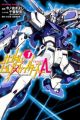 Gundam Build Fighters A