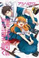 Gekkan Shoujo Nozaki-kun Anthology