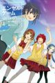 Angel Game: Sayonara to Mirai no Kakera