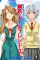 Shinseiki Evangelion: Koutetsu no Girlfriend 2nd