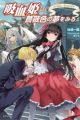 Princess wa Barairo no Yume wo Miru