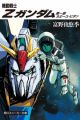 Kidou Senshi Zeta Gundam