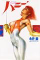 Cutie Honey