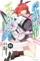 Gakusen Toshi Asterisk Gaiden: Queenvale no Tsubasa