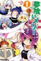 Yumekui Merry 4-koma Anthology Comic