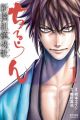 Chiruran: Shinsengumi Requiem