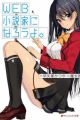 Web Shousetsuka ni Narou yo.