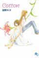 Cotton