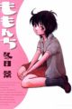 Momonchi