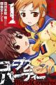 Corpse Party: BloodCovered