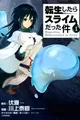 Tensei shitara Slime Datta Ken