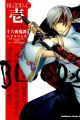 Blood-C: Izayoi Kitan