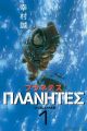 Planetes