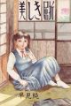 Utsukushiki Kussetsu
