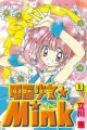 Dennou Shoujo☆Mink