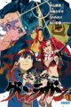 Tengen Toppa Gurren Lagann
