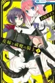 Hanayome to Exorcist