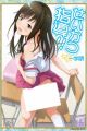 Seikatsu Shidou!!