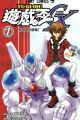 Yu☆Gi☆Oh! GX