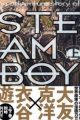 Steamboy
