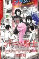 Sidonia no Kishi: Tsumugi, "Blame!" ni Hamaru. no Maki