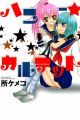 Honey&acirc;Quartet