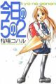 Kyou no 5 no 2