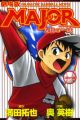 Gekijouban Major: Yuujou no Winning Shot