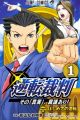 Gyakuten Saiban: Sono "Shinjitsu", Igi Ari!