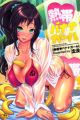 Nettai♥Banana Girl
