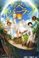 Yakusoku no Neverland