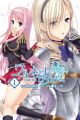 Walkure Romanze: Shoujo Kishi Monogatari