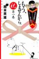 Nishimoto Hideo no Magazine Chousatai (Kari): Mou, Shimasen kara.
