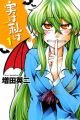 Jitsu wa Watashi wa