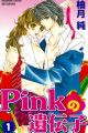 Pink no Idenshi