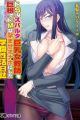 Do S na Sparta Kyonyuu Onna Kyoushi wo Kyokon de Do M na Haramase Onaho ni Shita Gakuen Seikatsu Nisshi