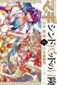 Magi: Sinbad no Bouken