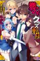 Makikomare Class Teni: Nazeka Joshi Class no Teni ni Makikomareta node Harem Tsukurimasu!