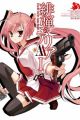 Hidan no Aria AA