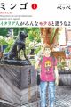 Mingo: Italia-jin ga Minna Moteru to Omouna yo