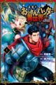 Saikyou no Ossan Hunter Isekai e: Kondo koso Yukkuri Shizuka ni Kurashitai