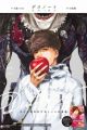 Death Note: Tokubetsu Yomikiri