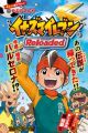 Inazuma Eleven: Reloaded