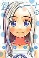 Shirogane no Nina