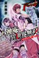 The King of Fantasy: Yagami Iori no Isekai Musou - Tsuki wo Miru Tabi Omoidase!