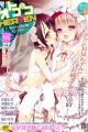 Otoko no Ko Heaven