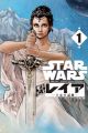Star Wars: Leia - Oujo no Shiren