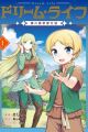 Dream Life: Yume no Isekai Seikatsu