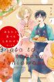 Anata to Taberu Shiawase wo: Maki to Hanazawa