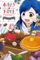 Honzuki no Gekokujou: Shisho ni Naru Tame ni wa Shudan wo Erandeiraremasen - Koushiki Comic Anthology